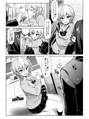 [S-FORCE (セレビィ量産型)] CINDERELLA親愛度999限定コミュX (アイドルマスター シンデレラガールズ) [DL版]_13