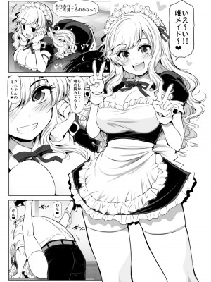 [S-FORCE (セレビィ量産型)] CINDERELLA親愛度999限定コミュX (アイドルマスター シンデレラガールズ) [DL版]_39