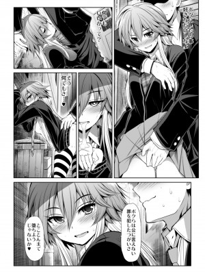 [S-FORCE (セレビィ量産型)] CINDERELLA親愛度999限定コミュX (アイドルマスター シンデレラガールズ) [DL版]_26