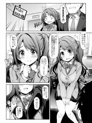 [S-FORCE (セレビィ量産型)] CINDERELLA親愛度999限定コミュX (アイドルマスター シンデレラガールズ) [DL版]_20