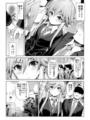 [S-FORCE (セレビィ量産型)] CINDERELLA親愛度999限定コミュX (アイドルマスター シンデレラガールズ) [DL版]_24