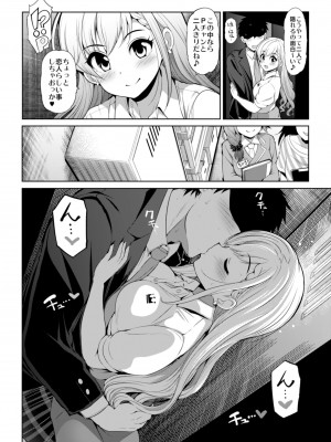 [S-FORCE (セレビィ量産型)] CINDERELLA親愛度999限定コミュX (アイドルマスター シンデレラガールズ) [DL版]_10