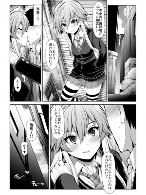 [S-FORCE (セレビィ量産型)] CINDERELLA親愛度999限定コミュX (アイドルマスター シンデレラガールズ) [DL版]_25