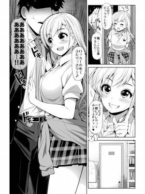 [S-FORCE (セレビィ量産型)] CINDERELLA親愛度999限定コミュX (アイドルマスター シンデレラガールズ) [DL版]_09