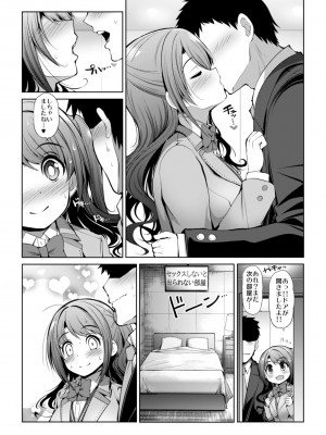 [S-FORCE (セレビィ量産型)] CINDERELLA親愛度999限定コミュX (アイドルマスター シンデレラガールズ) [DL版]_21