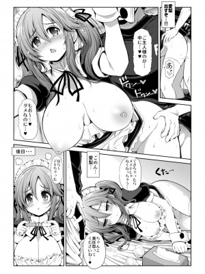 [S-FORCE (セレビィ量産型)] CINDERELLA親愛度999限定コミュX (アイドルマスター シンデレラガールズ) [DL版]_07