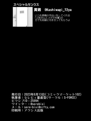 [S-FORCE (セレビィ量産型)] CINDERELLA親愛度999限定コミュX (アイドルマスター シンデレラガールズ) [DL版]_42