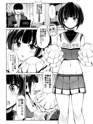 [S-FORCE (セレビィ量産型)] CINDERELLA親愛度999限定コミュX (アイドルマスター シンデレラガールズ) [DL版]_16