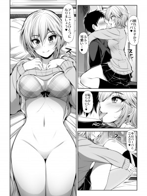 [S-FORCE (セレビィ量産型)] CINDERELLA親愛度999限定コミュX (アイドルマスター シンデレラガールズ) [DL版]_14