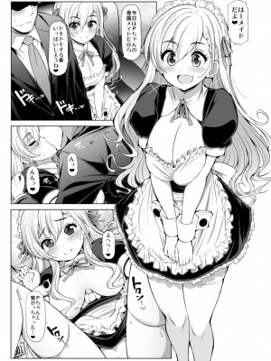 [S-FORCE (セレビィ量産型)] CINDERELLA親愛度999限定コミュX (アイドルマスター シンデレラガールズ) [DL版]_41