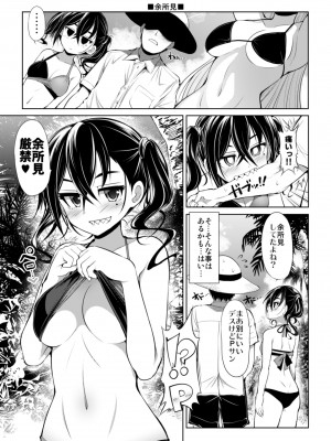 [S-FORCE (セレビィ量産型)] CINDERELLA親愛度999限定コミュX (アイドルマスター シンデレラガールズ) [DL版]_31