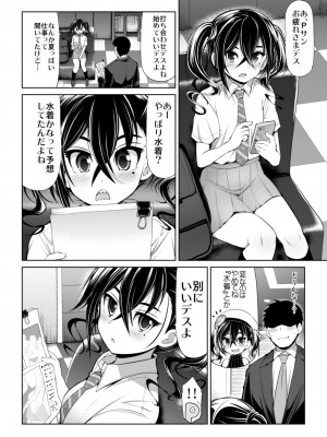 [S-FORCE (セレビィ量産型)] CINDERELLA親愛度999限定コミュX (アイドルマスター シンデレラガールズ) [DL版]_28