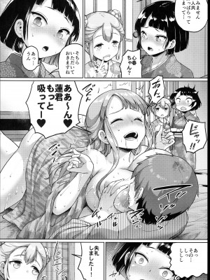 (C102) [絶望しろむじ (しょうさん坊主)] 巨乳の母娘にお世話になってます。～母娘編～_18