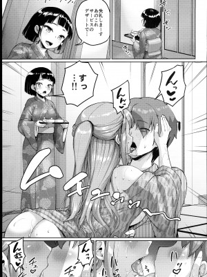 (C102) [絶望しろむじ (しょうさん坊主)] 巨乳の母娘にお世話になってます。～母娘編～_17