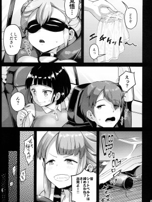 (C102) [絶望しろむじ (しょうさん坊主)] 巨乳の母娘にお世話になってます。～母娘編～_05