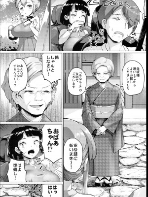 (C102) [絶望しろむじ (しょうさん坊主)] 巨乳の母娘にお世話になってます。～母娘編～_06