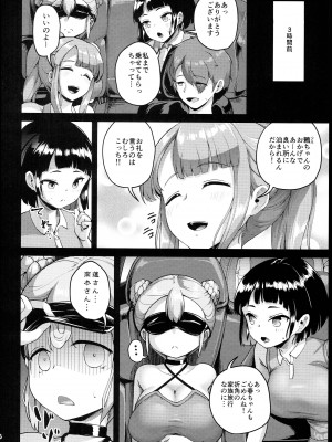 (C102) [絶望しろむじ (しょうさん坊主)] 巨乳の母娘にお世話になってます。～母娘編～_04