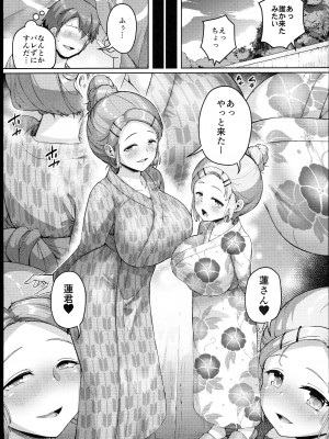 (C102) [絶望しろむじ (しょうさん坊主)] 巨乳の母娘にお世話になってます。～母娘編～_15