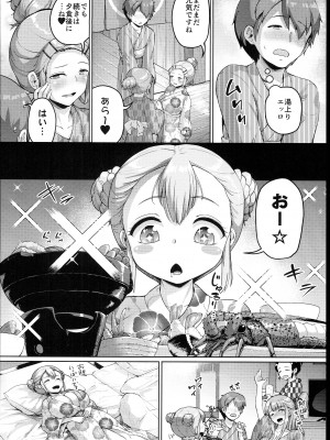 (C102) [絶望しろむじ (しょうさん坊主)] 巨乳の母娘にお世話になってます。～母娘編～_16