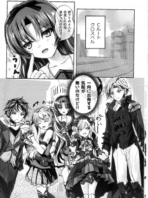 [View Discharge] 恋の創まり (英雄伝説創の軌跡)_02