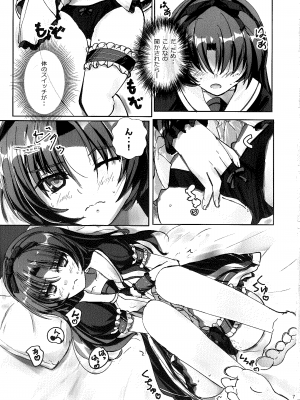 [View Discharge] 恋の創まり (英雄伝説創の軌跡)_06