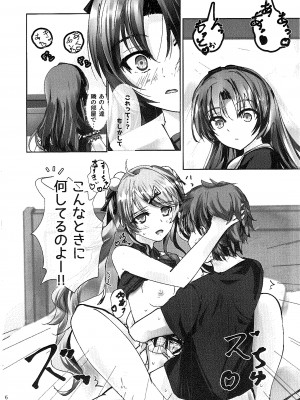 [View Discharge] 恋の創まり (英雄伝説創の軌跡)_05
