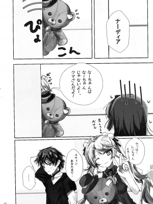 [View Discharge] 恋の創まり (英雄伝説創の軌跡)_09