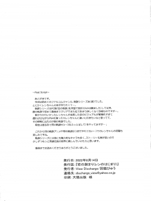 [View Discharge] 恋の創まり (英雄伝説創の軌跡)_20
