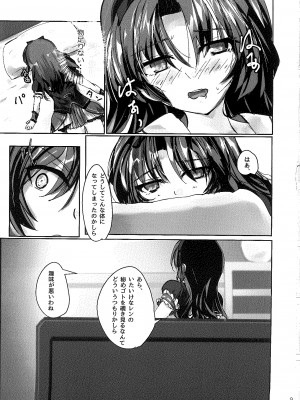 [View Discharge] 恋の創まり (英雄伝説創の軌跡)_08