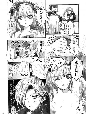 [View Discharge] 恋の創まり (英雄伝説創の軌跡)_19