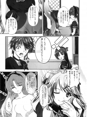 [View Discharge] 恋の創まり (英雄伝説創の軌跡)_10