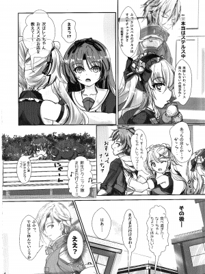 [View Discharge] 恋の創まり (英雄伝説創の軌跡)_03
