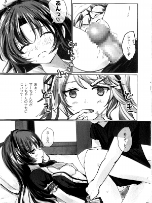 [View Discharge] 恋の創まり (英雄伝説創の軌跡)_14