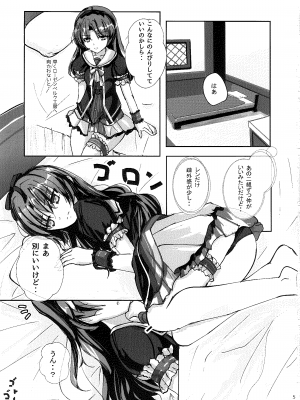 [View Discharge] 恋の創まり (英雄伝説創の軌跡)_04