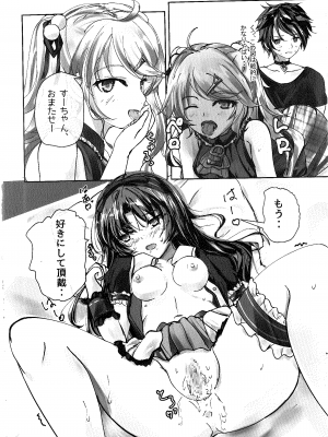[View Discharge] 恋の創まり (英雄伝説創の軌跡)_13