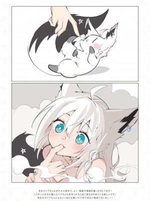 [性肉店 (肉)] FOXY Beyond FBK's Stage (白上フブキ) [DL版]_19