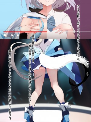 [性肉店 (肉)] FOXY Beyond FBK's Stage (白上フブキ) [DL版]_45