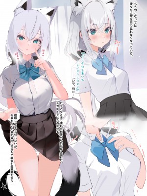 [性肉店 (肉)] FOXY Beyond FBK's Stage (白上フブキ) [DL版]_48