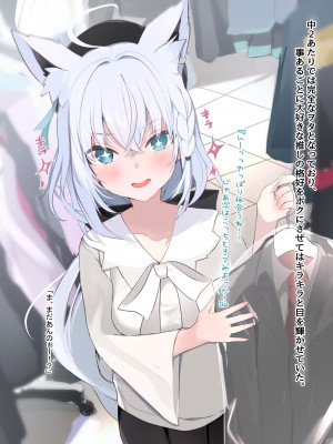 [性肉店 (肉)] FOXY Beyond FBK's Stage (白上フブキ) [DL版]_44