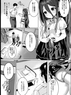 (C102) [もれりあすたんだーど (しゅる版)] アリスの魔法、使いますか？ (ブルーアーカイブ)_13