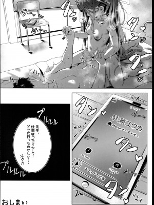 (C102) [もれりあすたんだーど (しゅる版)] アリスの魔法、使いますか？ (ブルーアーカイブ)_26