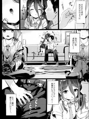 (C102) [もれりあすたんだーど (しゅる版)] アリスの魔法、使いますか？ (ブルーアーカイブ)_11