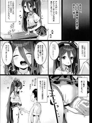 (C102) [もれりあすたんだーど (しゅる版)] アリスの魔法、使いますか？ (ブルーアーカイブ)_10