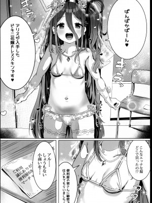 (C102) [もれりあすたんだーど (しゅる版)] アリスの魔法、使いますか？ (ブルーアーカイブ)_14