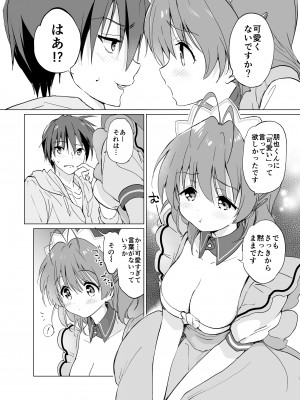 [くりもも (つかこ)] えっちなこともしちゃってます! (クラナド) [DL版]_06