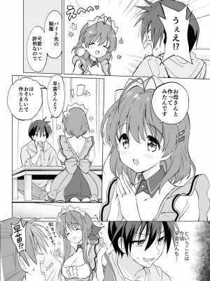 [くりもも (つかこ)] えっちなこともしちゃってます! (クラナド) [DL版]_04