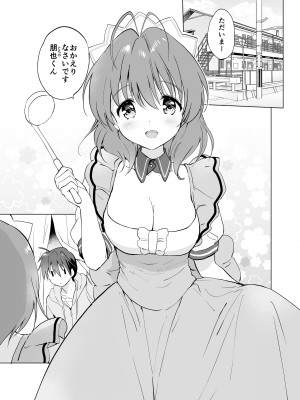 [くりもも (つかこ)] えっちなこともしちゃってます! (クラナド) [DL版]_03