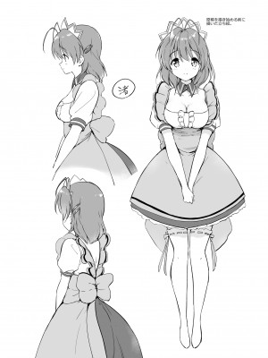 [くりもも (つかこ)] えっちなこともしちゃってます! (クラナド) [DL版]_21