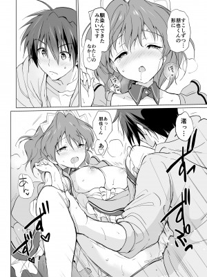 [くりもも (つかこ)] えっちなこともしちゃってます! (クラナド) [DL版]_16