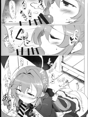 (C102) [ヒサゴヤ (もみお)] どきどき!P活クラリスちゃん (グランブルーファンタジー)_17